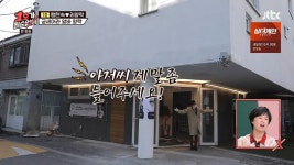 팽현숙 최양락의 그밥에 이반찬 풍암점 | 반찬 가게 오픈한 팽현숙에게 끌려다니는 최양락