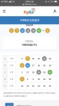 로또 킹 받네