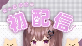 내일부터 버추얼텔렌트아카데미 학생들 방송개시