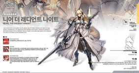 더트리니티앤어스 | 명일방주 한정 헤드헌팅 패스 오브 더 래디언트 안내