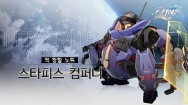 붕괴 스타레일 적 정찰 노트 스타피스 컴퍼니