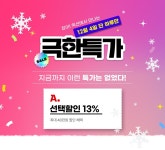 옥션 기가바이트 게이밍 노트북 단 하루 극한 특가