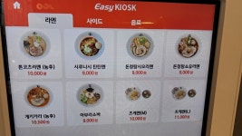 2023년 라멘 탐방기하반기