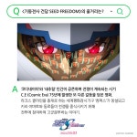 건담시드프리덤 유통사의 건담의 ㄱ도 모르는 뉴비를 위한 가이드