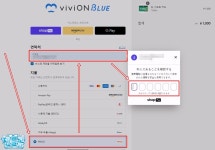 PAYCO정기과금_2 | PAYCO를 이용하여 DLSite에서 결제하는 방법 안내