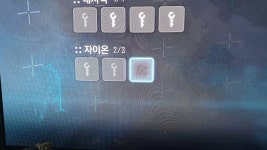 자이온 3번째 암호키는 어디서 입수하나요