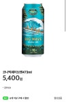 CU코나 빅웨이브 6캔 12000원