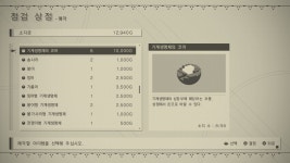 이런거 상점에 팔아도 되는 템인가요