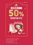 CU편의점BC페이북 결제시 딸기상품 50 할인