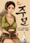 대회 주모 국위선양의 재정자