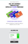 씨유경산백천원룸점 | 지마켓 4대 편의점 2천원 금액권 100원 4월 미구매자417