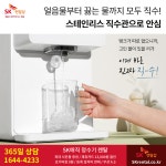 쿠쿠얼음직수정수기.공기청정기.살균비데렌탈24 | SK렌탈 SK매직 얼음정수기 렌탈 살균 비데 미세먼지 공기청정기 사은품
