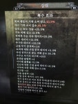 캐릭터 상태에서 특수효과 질문이요