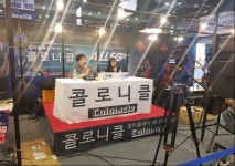페이크아이즈, VR FPS게임 콜로니클, KVRF에서 VR게임대회 개최