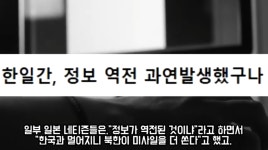 똥방구미아초점 | 지소미아 종료) | (백업)유머 게시판(2018-2020) 지금 북한... 똥줄 타는 일본 (feat. 지소미아 종료) | (백업)유머 게시판(2018-2020) | 루리웹