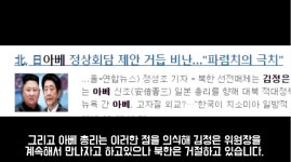 똥방구미아초점 | 지소미아 종료) | (백업)유머 게시판(2018-2020) 지금 북한... 똥줄 타는 일본 (feat. 지소미아 종료) | (백업)유머 게시판(2018-2020) | 루리웹