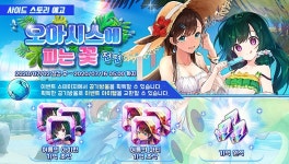 야생소녀 사이드 스토리 오아시스에 피는 꽃전편