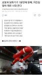 해피랜드치킨자동판매기 | 치킨집도 자동화 도입되는듯