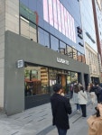 782러쉬 강남구청점 | 인싸들의 성지 러쉬강남을다녀왔는데. | (백업)유머 게시판(2020-2021) 인싸들의 성지 러쉬강남을다녀왔는데. | (백업)유머 게시판(2020...