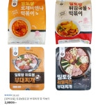 킹콩부대찌개원주앤마피아떡볶이 | 카카오 킹콩부대찌개 및 떡볶이 2800원