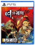 오늘 여의궤적2 한정판 도전 하실분 많으실까요? | 플레이스테이션 게임 이야기 오늘 여의궤적2 한정판 도전 하실분 많으실까요?...