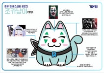 공모전 25일이 가기 전 올리는 마스코트 캐릭터