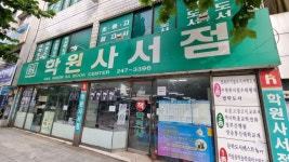 회춘당한약국 | 경북 경상북도 포항에서 덕질 포항에서 덕질하는 방법 feat경주