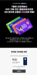 씨유경산백천원룸점 | 지마켓 클럽전용 4대 편의점 1천원 금액권 100원7월 미구매자75