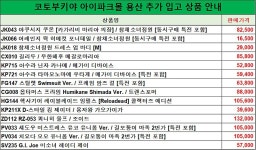 용산아이파크리스트 | 코토 한국 아이파크몰 용산 9월 13일 입고 상품 안내