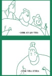 삼초고려