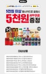 세븐일레븐 홍성갈산로드점 | 이마트24세븐일레븐 4월 주요 할인 행사 정리 4130