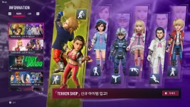 테켄샵 신규커스터마이즈 추가되었습니다