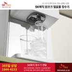 에스케이SK매직렌탈상당구점 | SK매직 에스케이 정수기 렌탈 살균 비데 공기청정기 할인 최대혜택