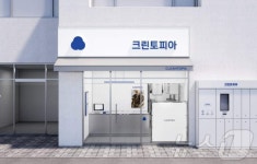 크린토피아용인고림양우 | 크린토피아 - 기업정보 | 투자, 매출, 기업가치 - THE VC