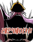 레인메이커커뮤니케이션주 | 레인메이커 : 네이버 웹툰 레인메이커