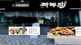화레무