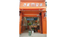 크로앙쥬 익산 영등점 : 크로앙쥬 익산영등점 카운터및조리 - 알바천국... 익산시 / 크로앙쥬 익산 영등점 / 크로앙쥬 익산영등점 카운터및조리...
