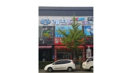 레전드스크린야구존 : 레전드스크린야구존 용봉점 주말알바 구함... 북구 / 레전드스크린야구존 / 레전드스크린야구존 용봉점 주말알바 구함 / 9...