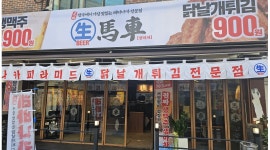 와이제이플래닝지점 | 와이제이플래닝 채용정보 : 생마차 테바나카 광운대점 홀서빙 모집 - 알바천국