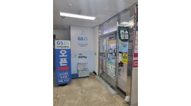 지에스(GS)25다대롯데블루점 | 지에스25 다대삼환점 채용정보 : 평일오후 월~금 (19시~23시) 근무자 모집 - 알바천국