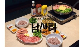 남산터 여의도점 채용정보 : 남산터 여의도점 주6일 홀직원 모집합니다. - 알바천국
