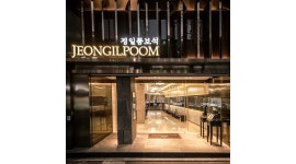 주식회사 정일품보석 채용정보 : 대구 귀금속 주얼리판매 정일품보석 (삼성금거래소)구인 - 알바천국
