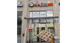 허세김밥양덕메트로점 | 허세김밥 양덕메트로점 채용정보 : 오후김밥주방보조 - 알바천국