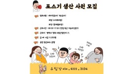주식회사 파인드잡 채용정보 : 【평생직장】 포스기 생산사원 모집 (조립&포장&검사) - 알바천국