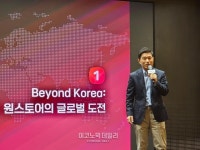 솔원 글로벌 S.O.D(MULTI-BUSINESS PLATFORM MARKET) | 원스토어, 글로벌 앱 마켓 도약 본격화...유럽 iOS 시장 진출 | 이코노믹데일리