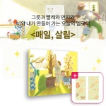 보림스튜디오BORIMSTUDIO | 알라딘: 북펀드 매일, 살림 - 제1회 보림창작스튜디오 수상작