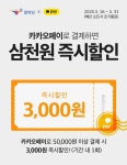 알라딘커뮤니케이션_카카오페이 | 알라딘 : 알라딘X 카카오페이 3천원 즉시할인 알라딘X 카카오페이 3천원 즉시할인
