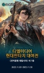 디엘미디어 현대판타지 대여전 : 알라딘 디엘미디어 현대판타지 대여전