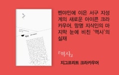 알라딘 : 문학동네 인문 라이브러리 노트 문학동네 인문 라이브러리 노트