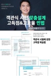 민정's화학무법지대 | 북채널 - 변리사 한정민 한번에 정리하는 민법